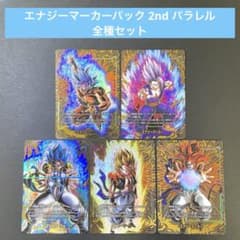 エナジーマーカーパック 2nd Anniversary Edition パラレル - メルカリ