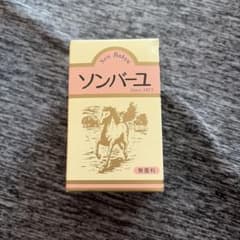 ソンバーユ 無香料 70mL 馬油 化粧用油のサムネイル