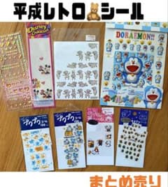 平成レトロ シール ステッカー まとめ売り - メルカリ