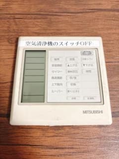 MITSUBISHI 三菱 業務用エアコンリモコン PAR-H250K 中古品 - メルカリ