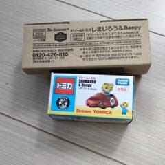 ドリームトミカ　しまじろう&Beepy 非売品のサムネイル