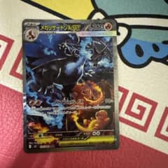 メガリザードンX ex SAR 110/080 インフェルノ - メルカリ