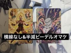ドラゴンボールスーパーダイバーズ 孫悟空　孫悟飯:SH SECのサムネイル