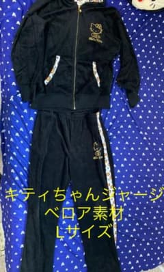ハローキティジャージ上下 ベロア ルームウエアのサムネイル
