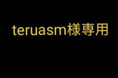 teruasm専用のサムネイル
