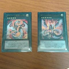 サイバードラゴンノヴァ＆インフィニティのサムネイル