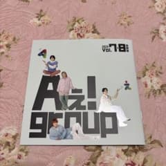 Aぇ！ group FC公式 会報 2026年合併号Vol.7&8のサムネイル