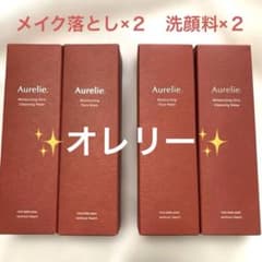 未開封]Aurelie✨オレリー メイク落としと洗顔料それぞれ2本セット