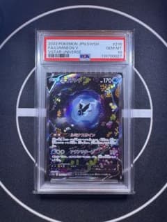 安*様 【PSA10】ネオラントV SAR 216/172 S12a PSA10】ネオラントV SAR 216/172 S12a - メルカリ