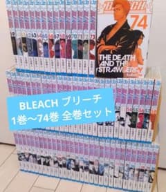 BLEACH ブリーチ 1巻〜74巻 全巻セット - メルカリ