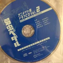 弱虫ペダルドラマCDのサムネイル