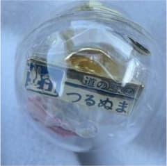 北海道　道の駅　ガチャピンズラリー　ゴールド‼️ つるぬまのサムネイル