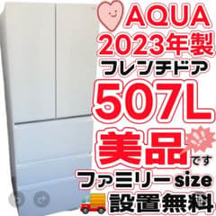 ★475　冷蔵庫　500㍑-600㍑　AQUA　観音開き　安い　綺麗　設置無料 475 AQUA 冷蔵庫 500㍑-600㍑ 観音開き 綺麗 設置無料 安い‼️ - メルカリ