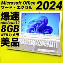 オフィス2024⭐️爆速SSD windows11 ノートパソコン カメラ 薄型