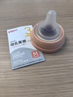母乳実感　乳首　Mサイズのサムネイル