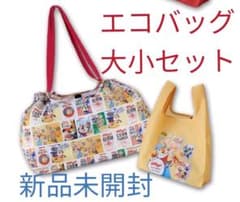 【新品未使用】エコバッグ大小セットのサムネイル