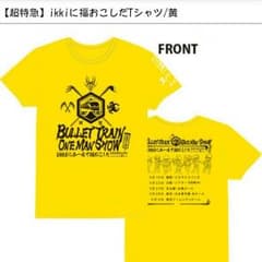 超特急 6号車 【ユースケ】Tシャツ　一週間だけ値下げ！！のサムネイル