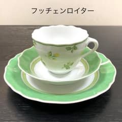 Hutschenreuther ティーカップ&ソーサーセット 新品未使用 | Shop at