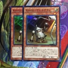 kozmoーフェルブラン(SR)×2のサムネイル