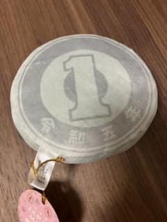 [新品] 1円玉 ぬいぐるみ 造幣局 1円硬貨のサムネイル