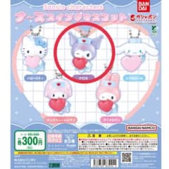 サンリオキャラクターズ　ナーススイングマスコット　クロミ　バンダイ　ガシャポンのサムネイル