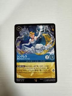 ディズニーロルカナ シンデレラ 夢をかなえたプリンセス レジェンダ