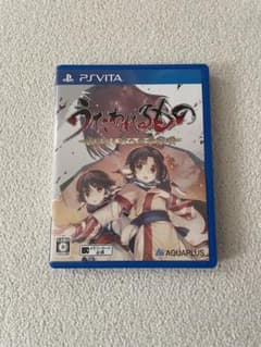 PSVita うたわれるもの　散りゆく者への子守唄のサムネイル