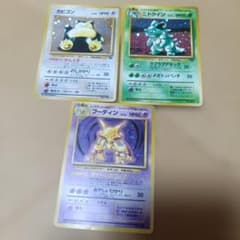 ポケモンカード 旧裏面 カビゴン ニドクイン フーディン 3枚セット