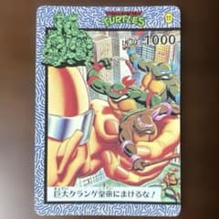 ミュータントタートルズ カード レベル1000 タカラのサムネイル