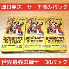 即日発送 ワンピースカード 世界最強の戦士 サーチ済み 30p - メルカリ