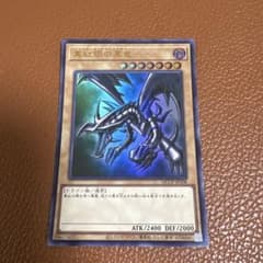 G*n様 【美品】真紅眼の黒竜 QCCP-JP108 遊戯王のサムネイル