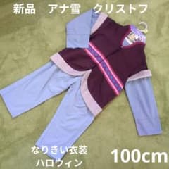 100cm 신품 아나운서 눈 아나운서와 눈의 여왕 크리스토프 나리키리 의상 나리키리