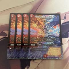 魔誕の悪魔デスモナーク　4枚のサムネイル