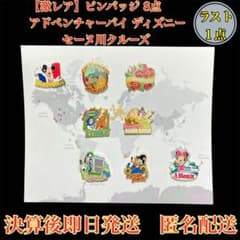 【激レア・希少】アドベンチャーバイディズニー ピンバッジ セーヌ川クルーズ８点 激レア・希少】アドベンチャーバイディズニー ピンバッジ セーヌ川