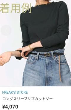 2wayリブトップスのサムネイル