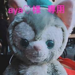aya♡様専用のサムネイル