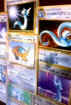 旧裏】ポケカ 7枚セット カイリュー(トランスポート)、エリカの