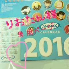 【りおたん様専用】卓上カレンダー2016のサムネイル
