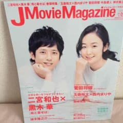 映画雑誌  JMovieMagazine  2015 11月のサムネイル