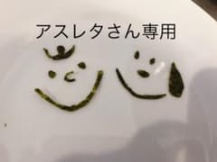 アスレタさん専用のサムネイル