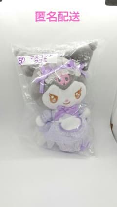 マイメロディ クロミ 当りくじ ⑧マスコット クロミ - メルカリ
