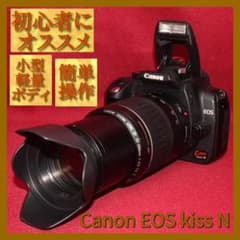 Canon EOS Kiss N Telephoto Lens Set - Ready to shoot from day one!