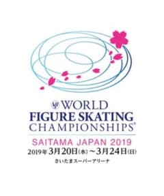 世界フィギュアスケート選手権 24日のサムネイル