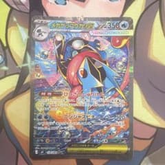 メガゲッコウガex SAR MEGA 拡張パック ニンジャスピナー キラ 11
