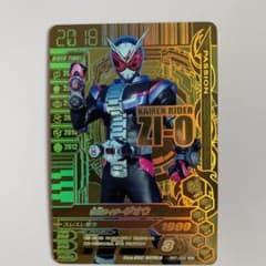ガンバライジング GLR  仮面ライダージオウのサムネイル