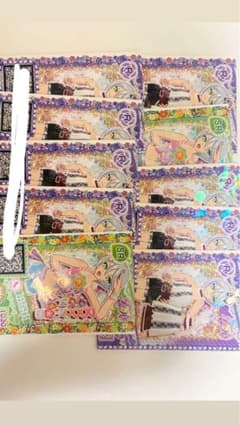 プリパラ プリチケ まとめ売り 紫京院ひびきのサムネイル