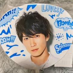 サマパラ 渡辺翔太 ミニうちわのサムネイル