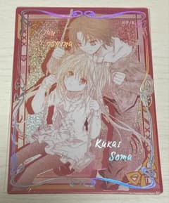 しゅごキャラ！ 原画コレクションカード トレカ ほしな歌唄 相馬空海