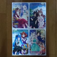 ウマ箱2 全巻セットのサムネイル