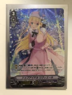 トップアイドル リヴィエール SPのサムネイル